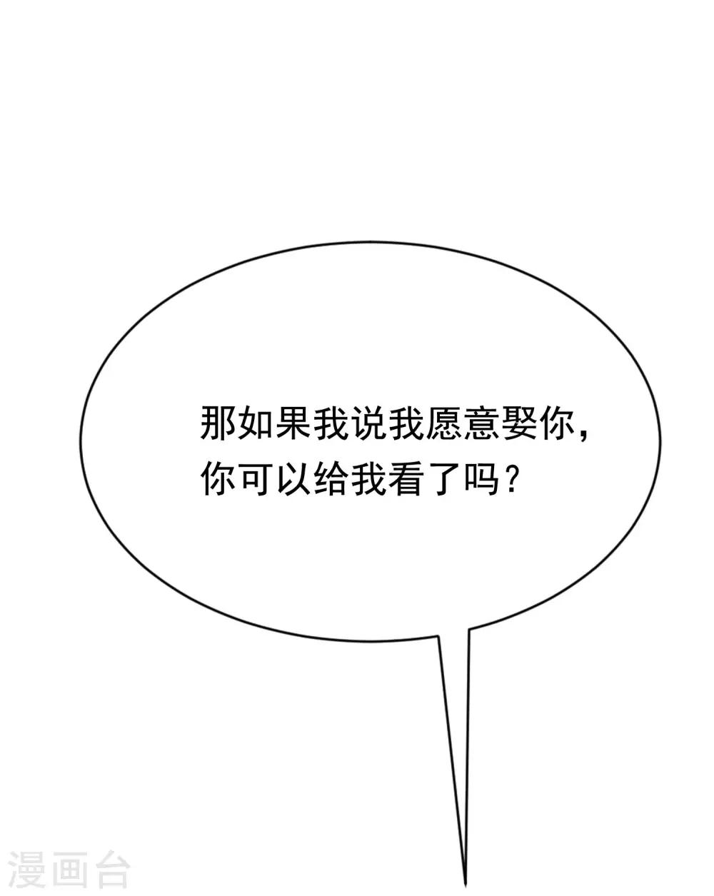 第147话 我曾经被渣男伤害过41