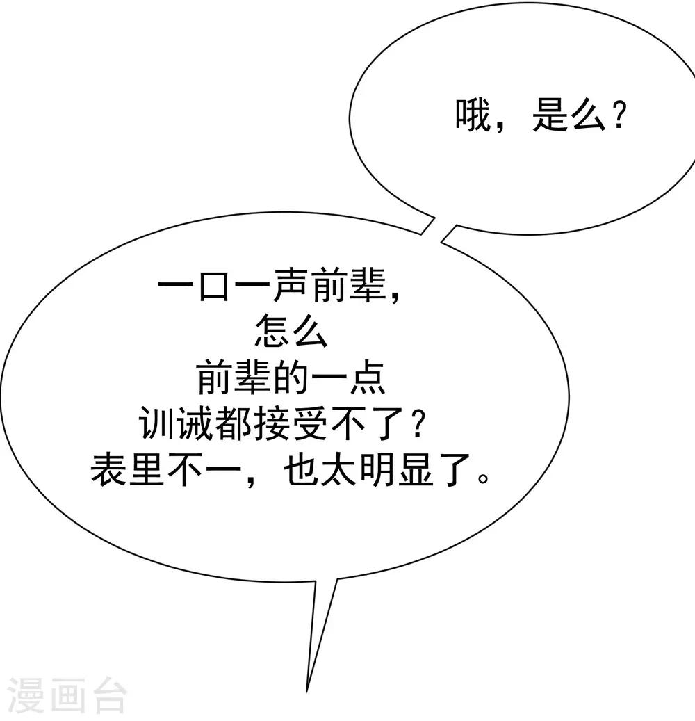 第175话 我为什么会这么在乎？4
