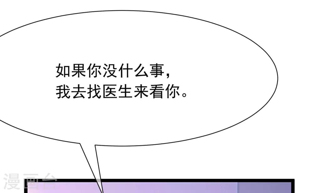 第207话 江枫，你真是个幸运的男人42