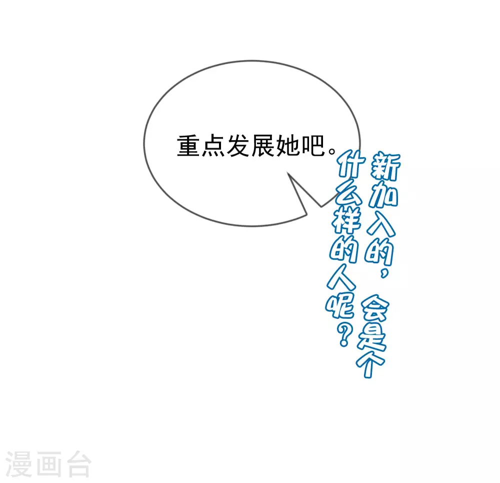第285话 破狼组织的新成员？！30