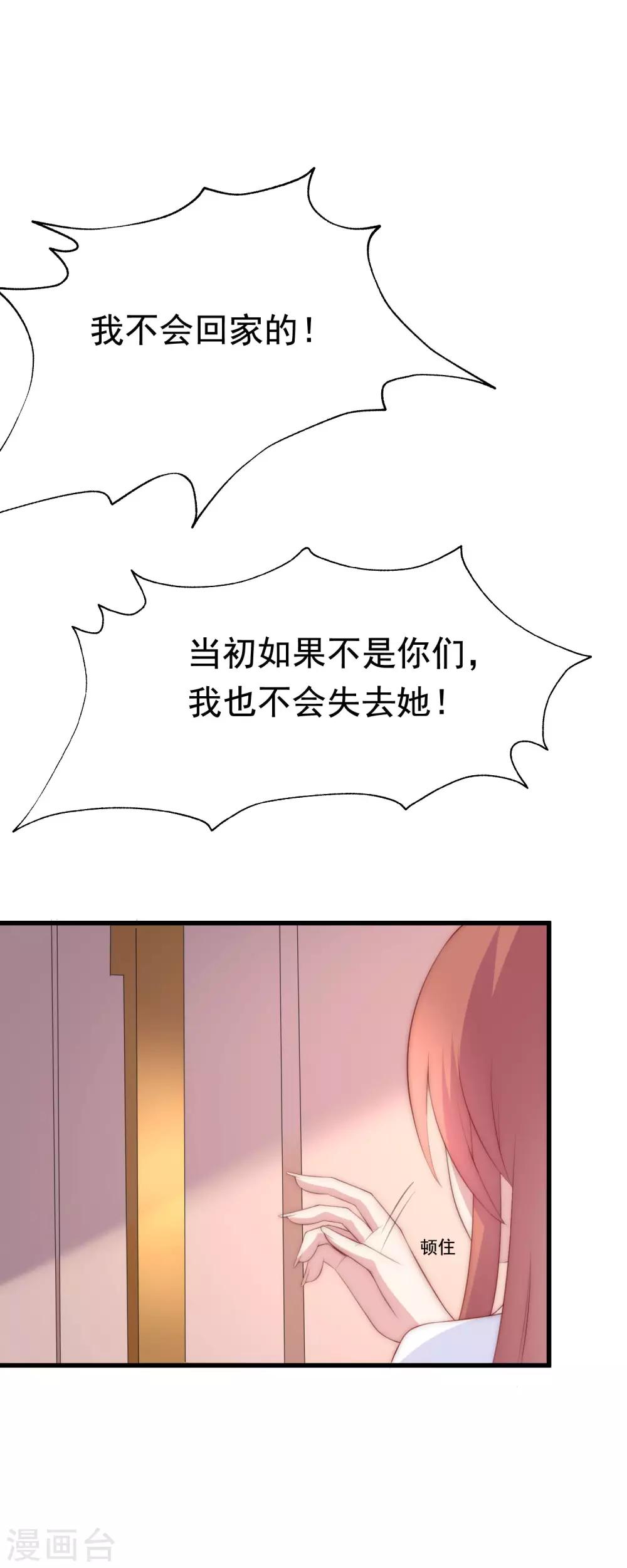 第120话 你，想了解我吗？8