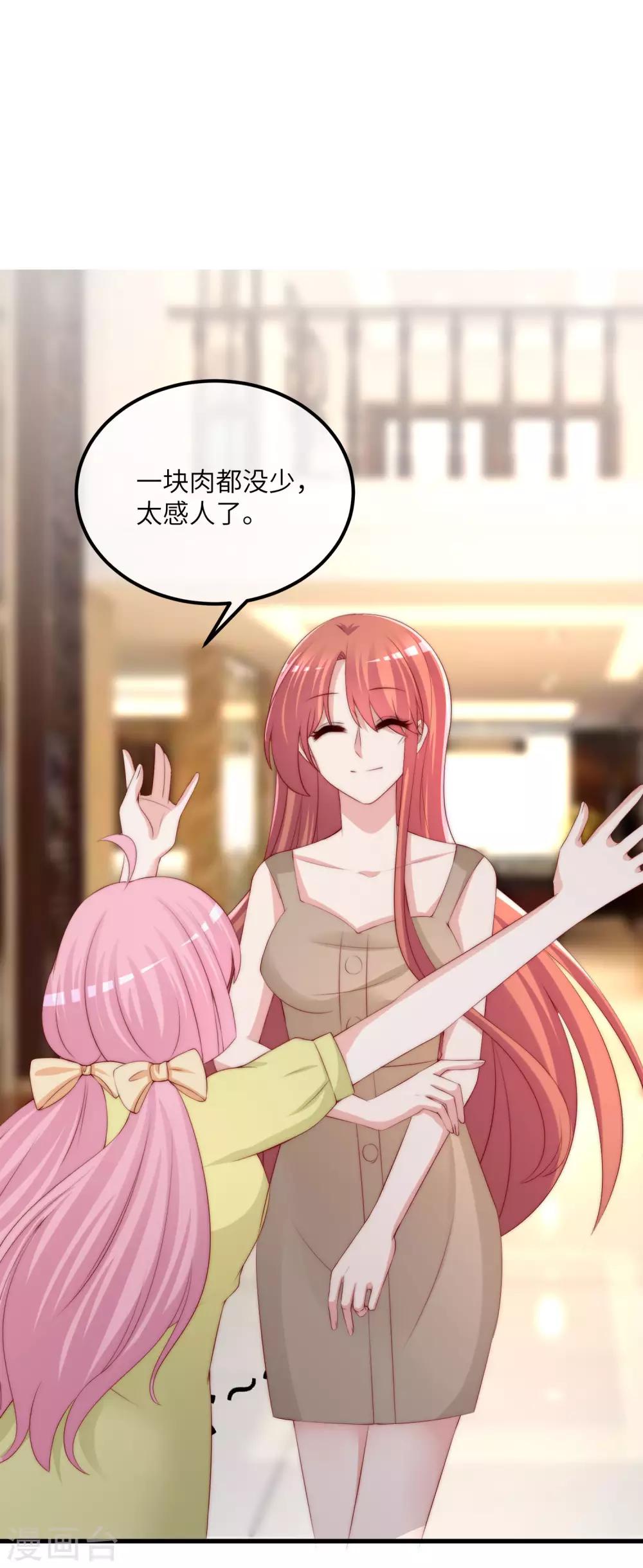 第251话 火火被最信任的人利用了？27