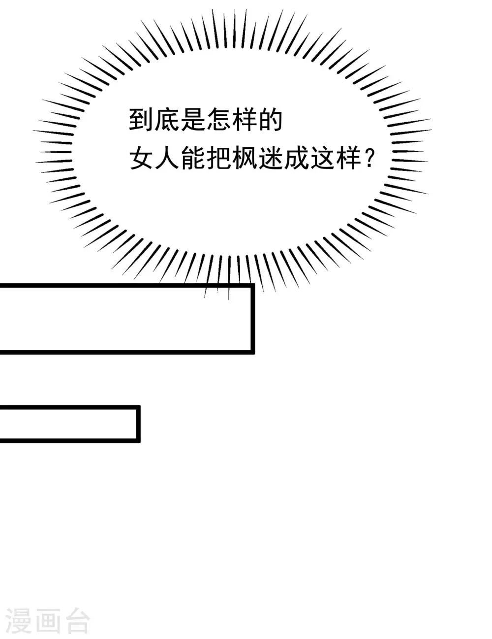 第195话 江枫于火的超甜蜜日常~55