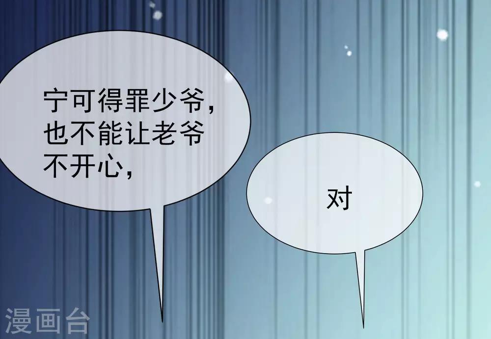 第212话 总裁大人的一点拳脚功夫30