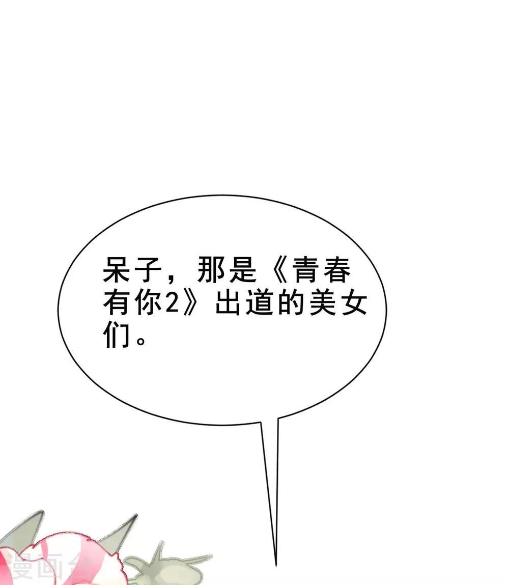 番外6 渣男版《青春有你》！4