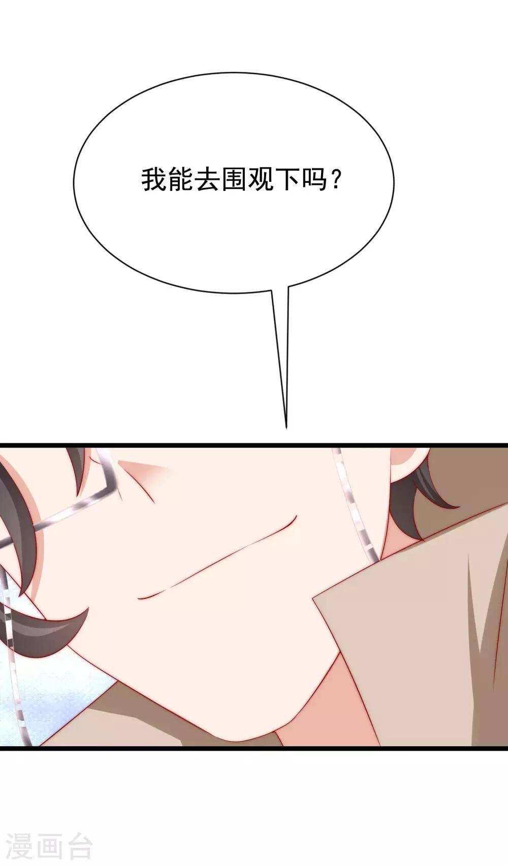 第195话 江枫于火的超甜蜜日常~54