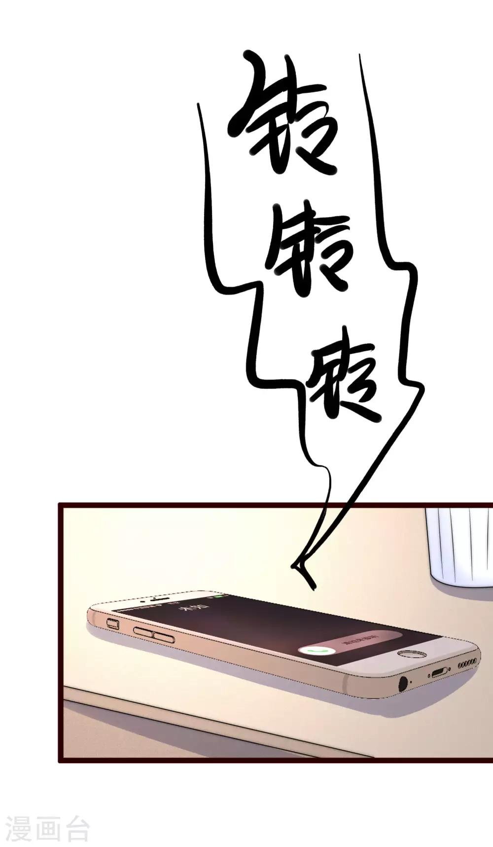 第203话 总裁大人的恋爱哲学！35