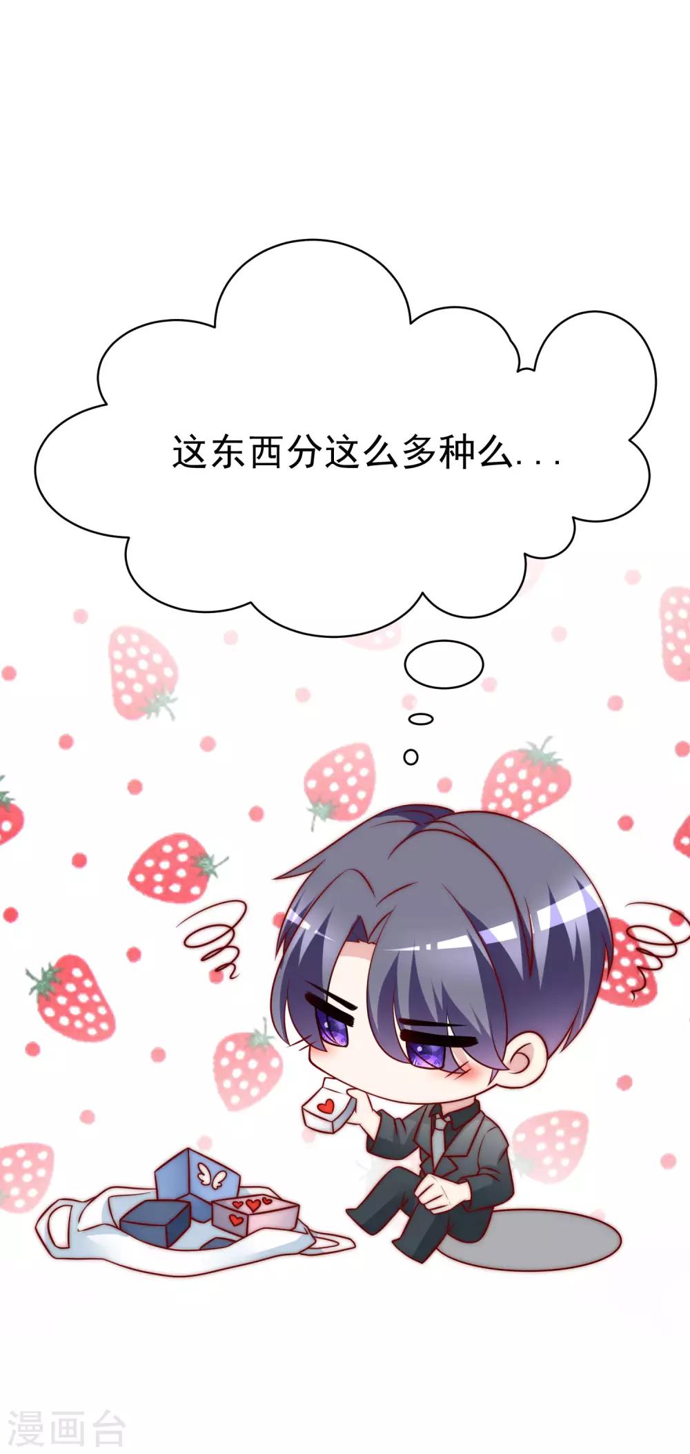 第128话 江枫总裁是大暖男~36