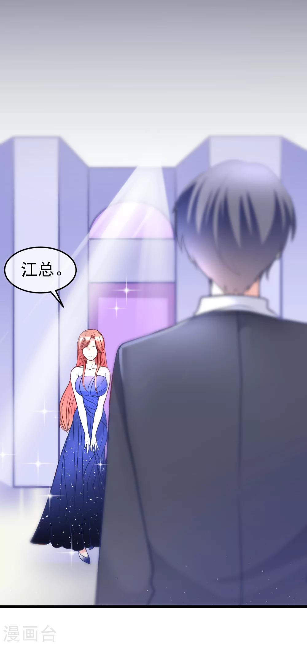 第57话 总裁大人送的衣服18