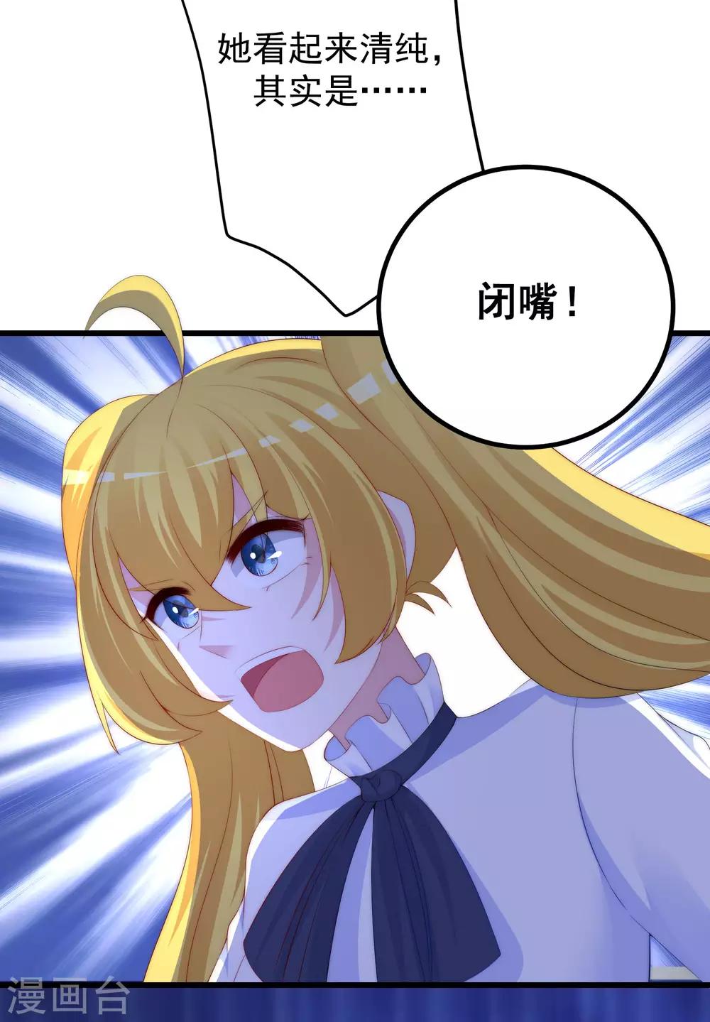 第220话 顾洛琛这个男人我粉了！14
