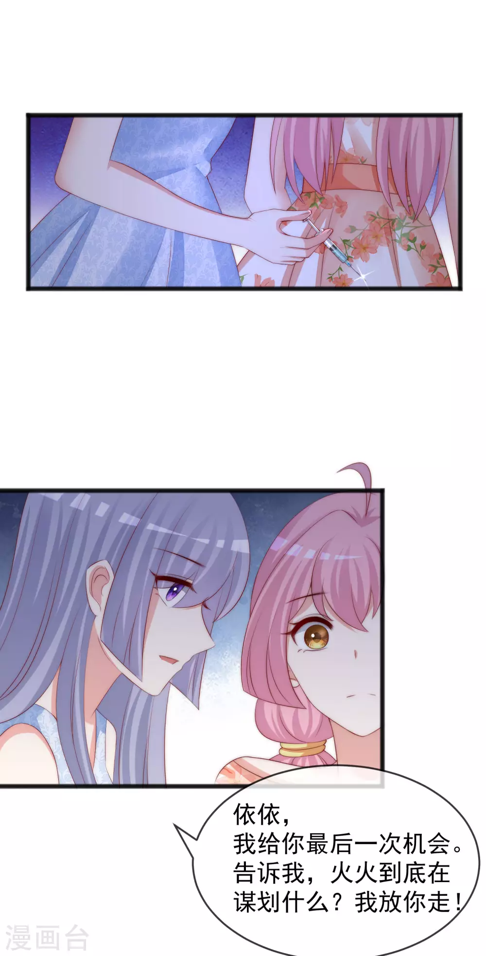 第286话 背叛组织的人就去死吧29