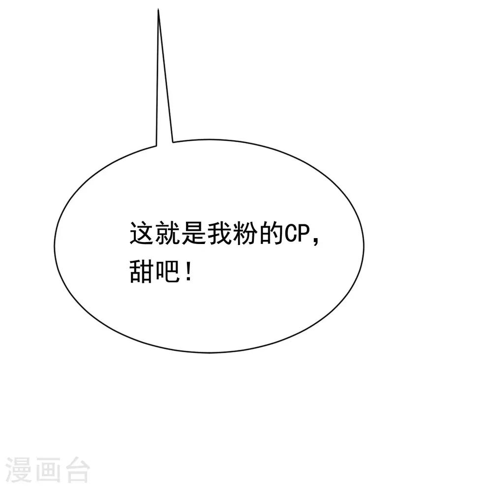 第197话 我又相信爱情了！9