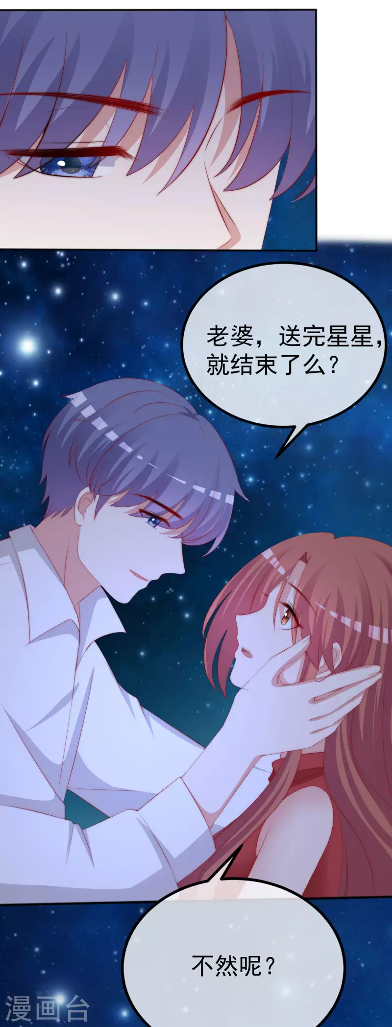 第318话 送你一颗小星星！26