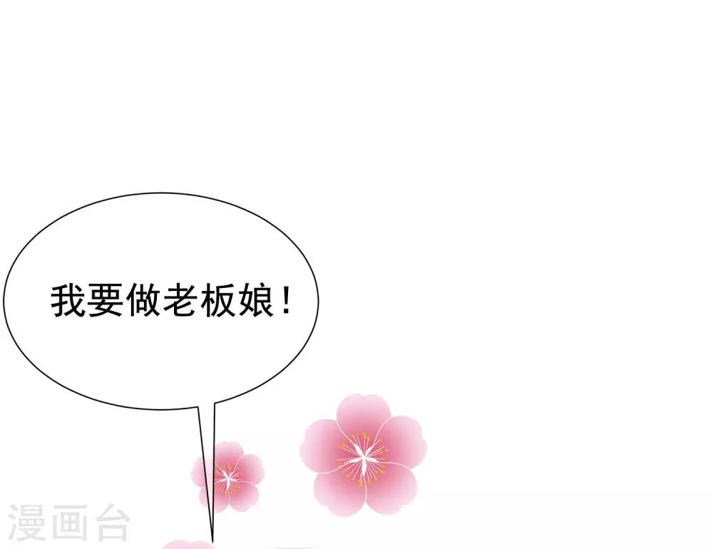第197话 我又相信爱情了！18