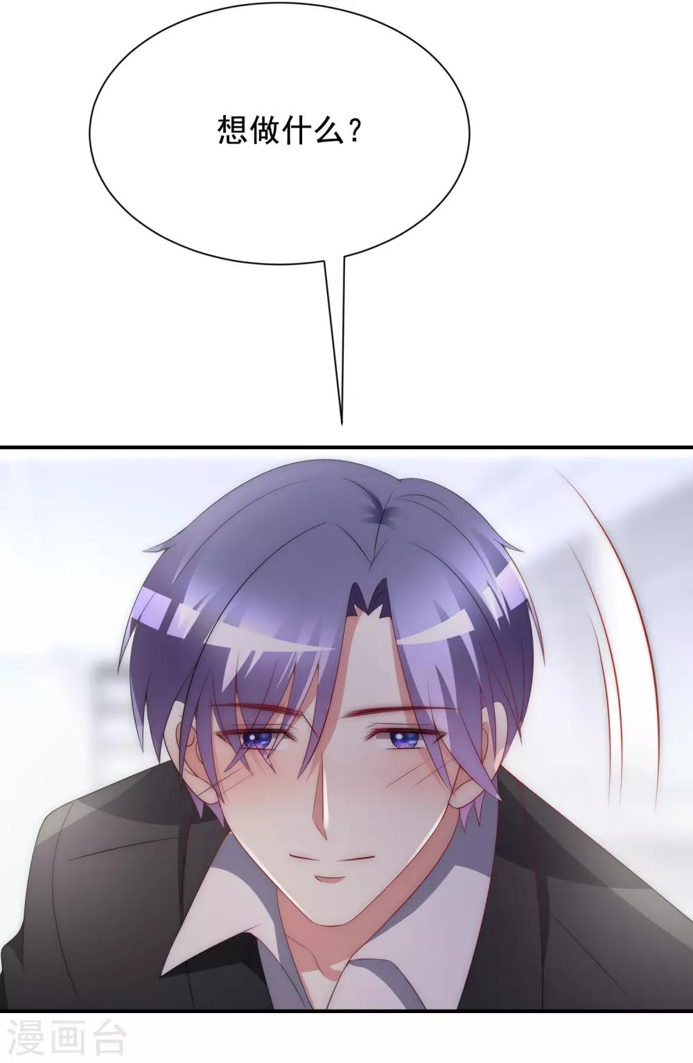 第170话 她还会拒绝我吗？3