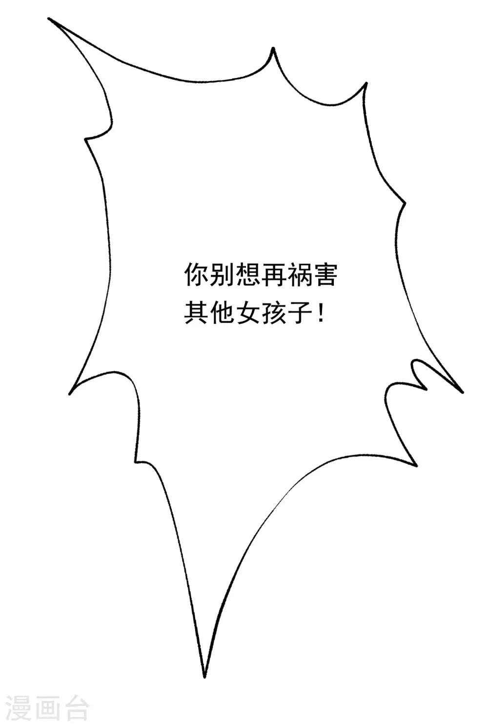 第143话 防火防盗防渣男20