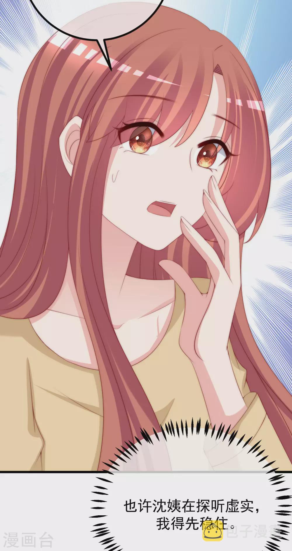 第275话 阿水哥哥送的礼物~27