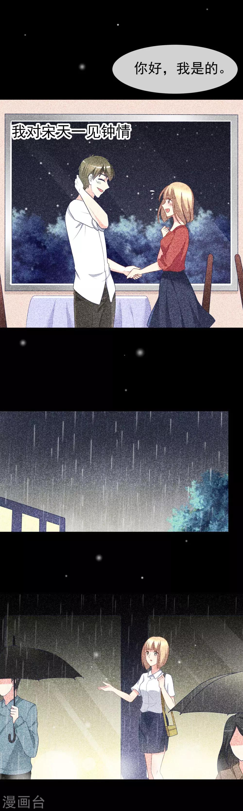 第65话 渣男是怎么变渣的？11
