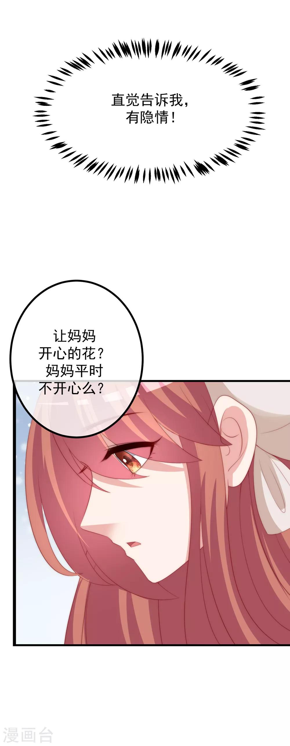 第221话 火火，想和我生个孩子吗？13