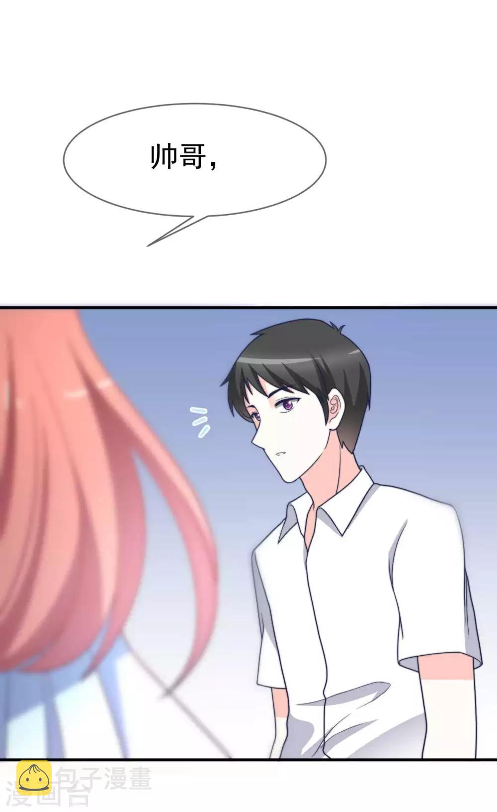 第71话 我习惯用下半身来思考26