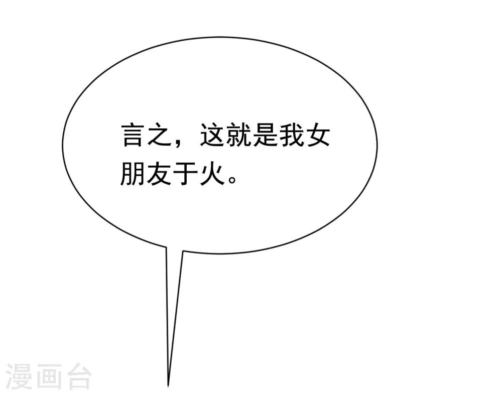 第198话 原来是老相识！27