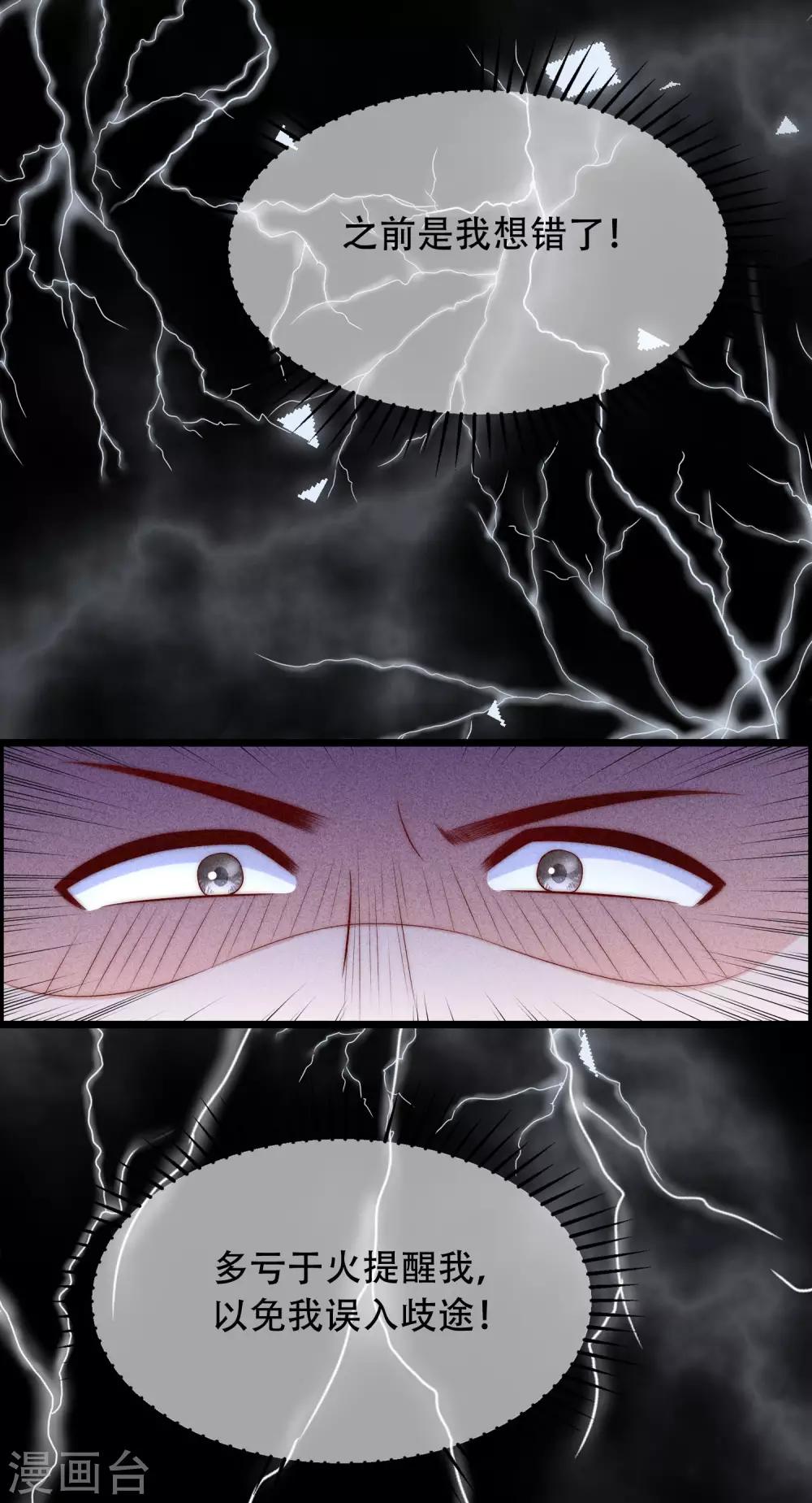 第242话 渣男渣的超出人类底线！35