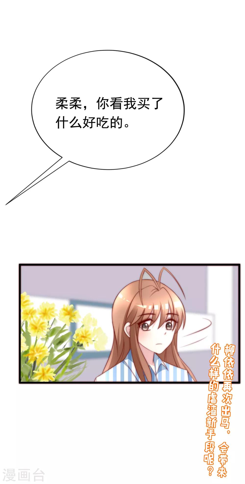 第118话 我柳依依又回来了！32