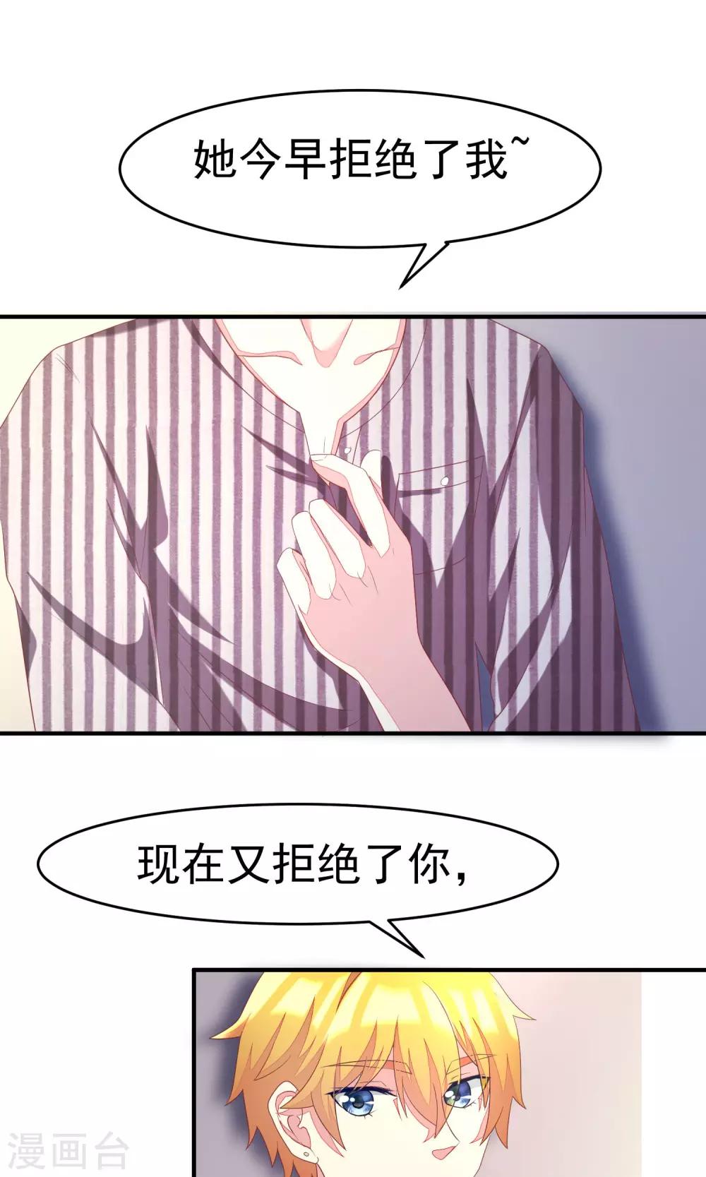 第10话 她是我的，都别想动！38
