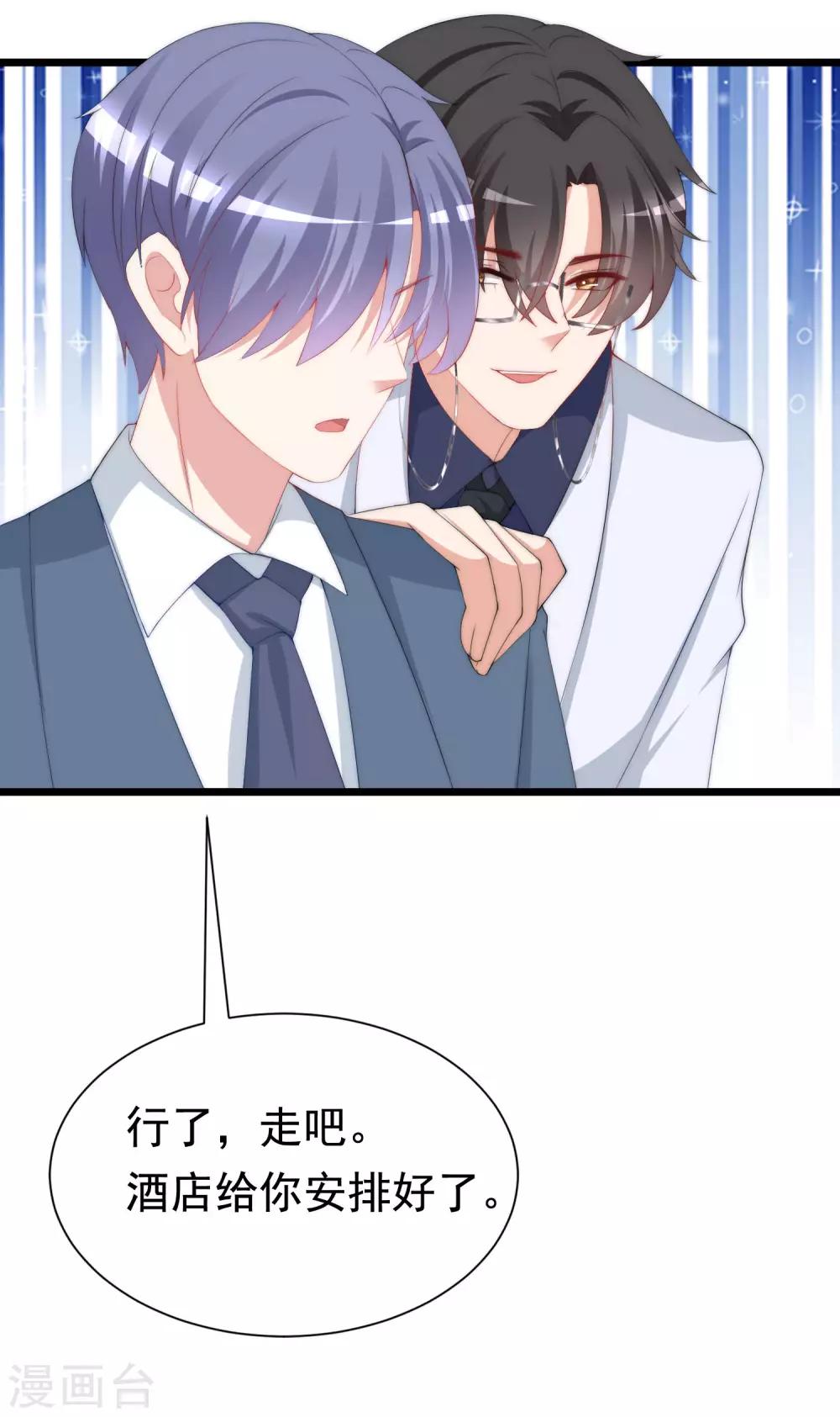 第194话 有了女友，忘了兄弟44