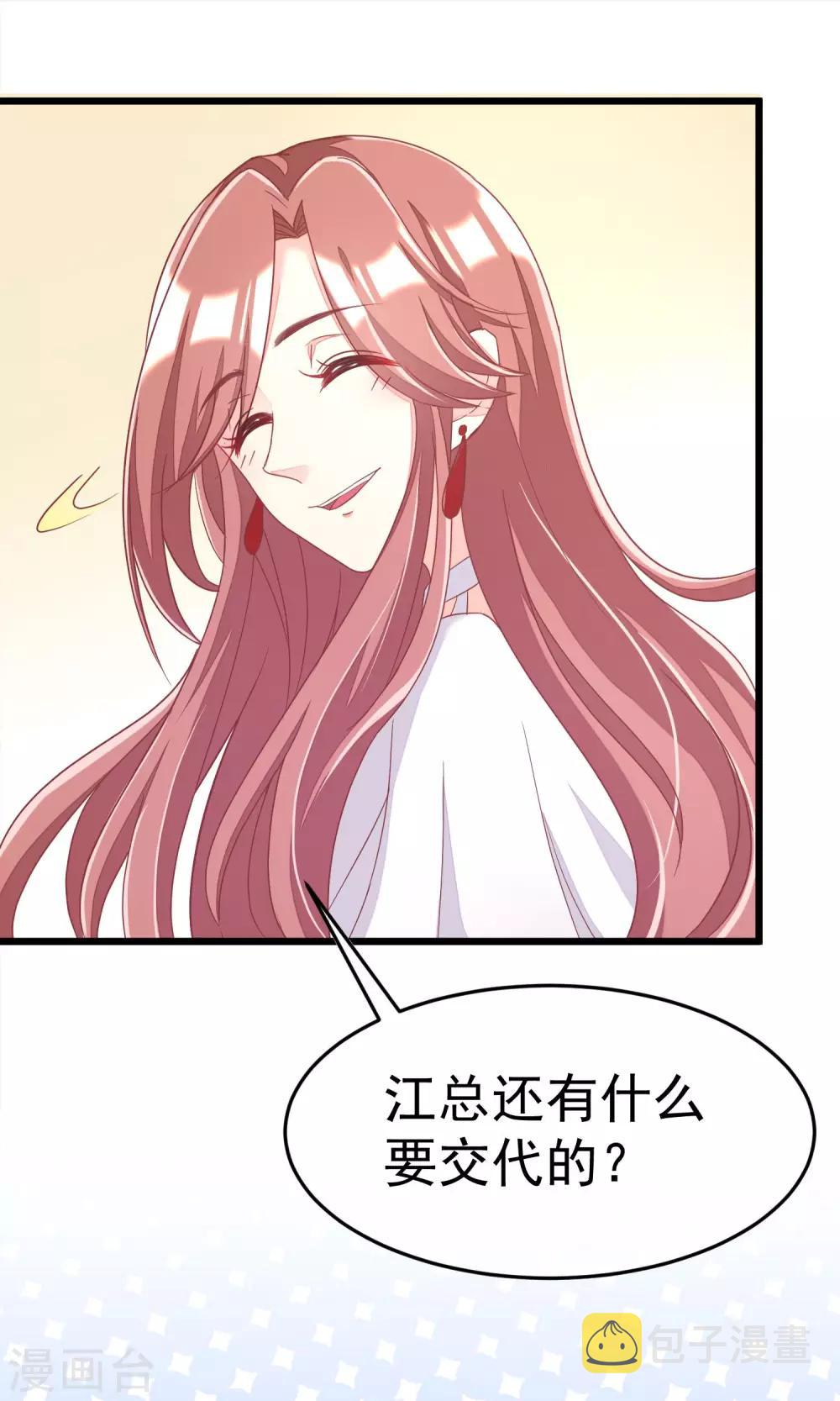 第38话 渣男的一般撩妹手法5