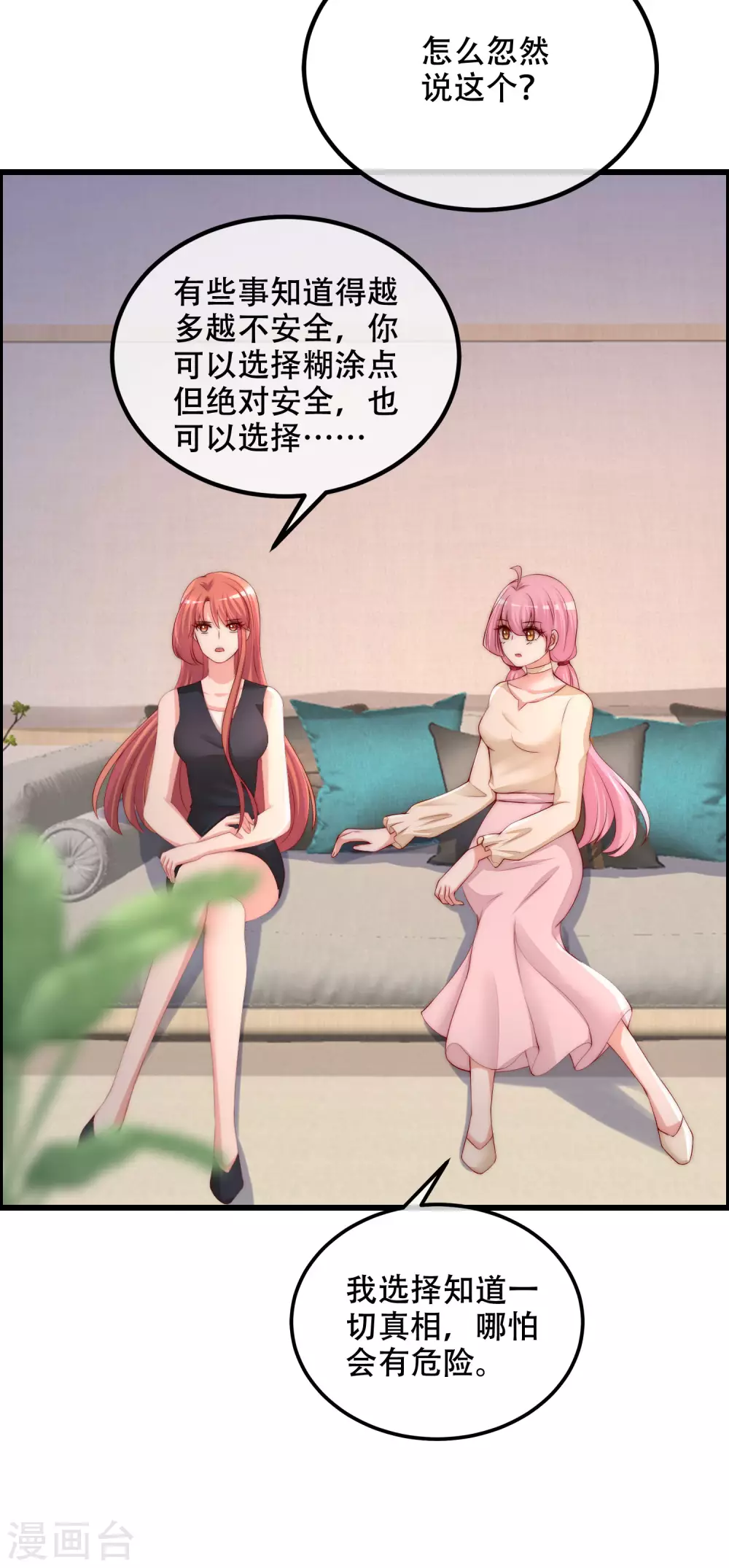 第284话 收手吧依依，你不怕死吗23