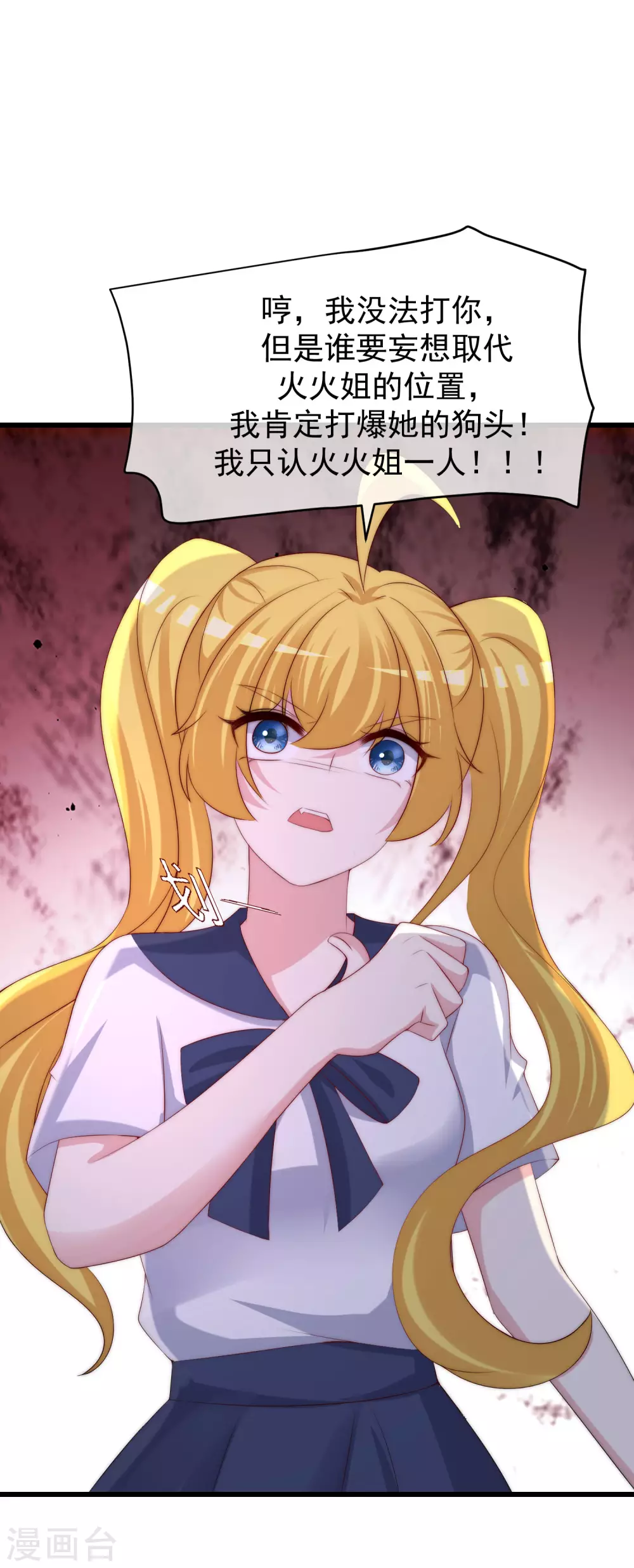 第271话 顾洛琛柳依依谈恋爱了？！8