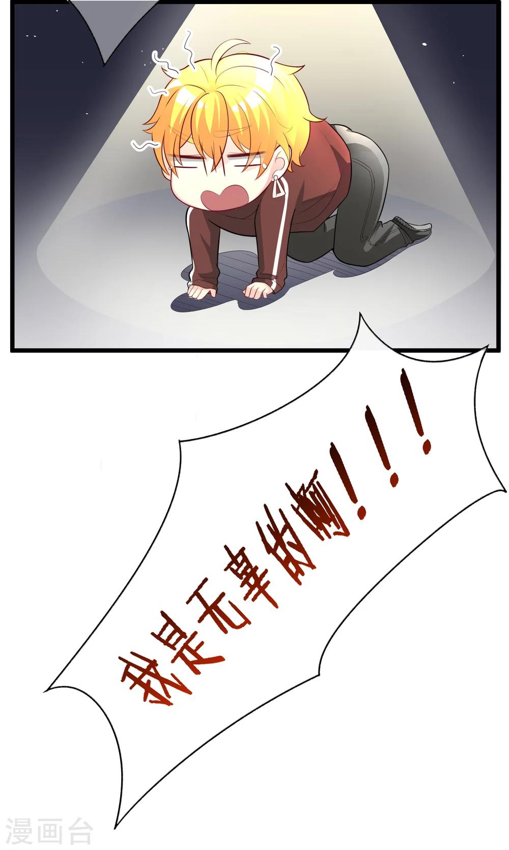 第49话 渣男的克星，沈姨！16