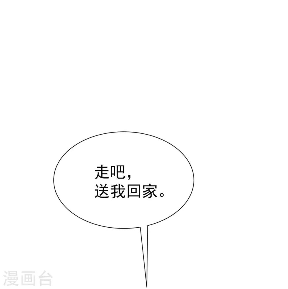 第213话 当年的两人终于要相认了？6