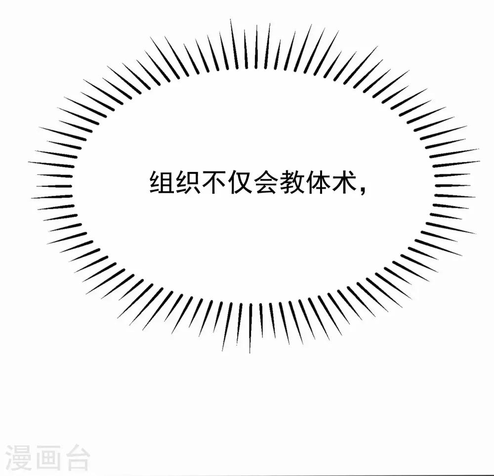 第146话 突如其来的公主抱！14