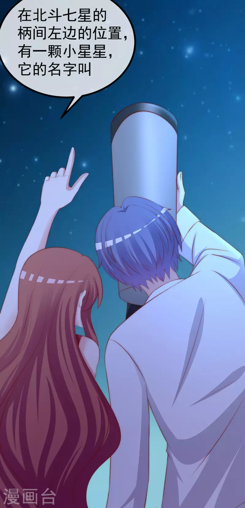 第318话 送你一颗小星星！10