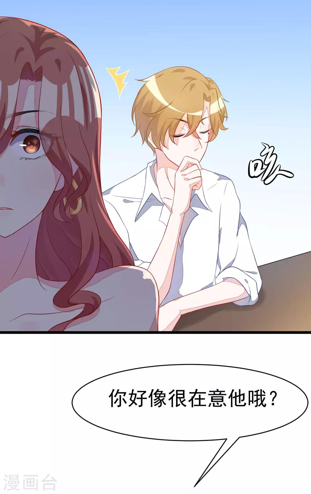 第37话 我最在乎的女人10