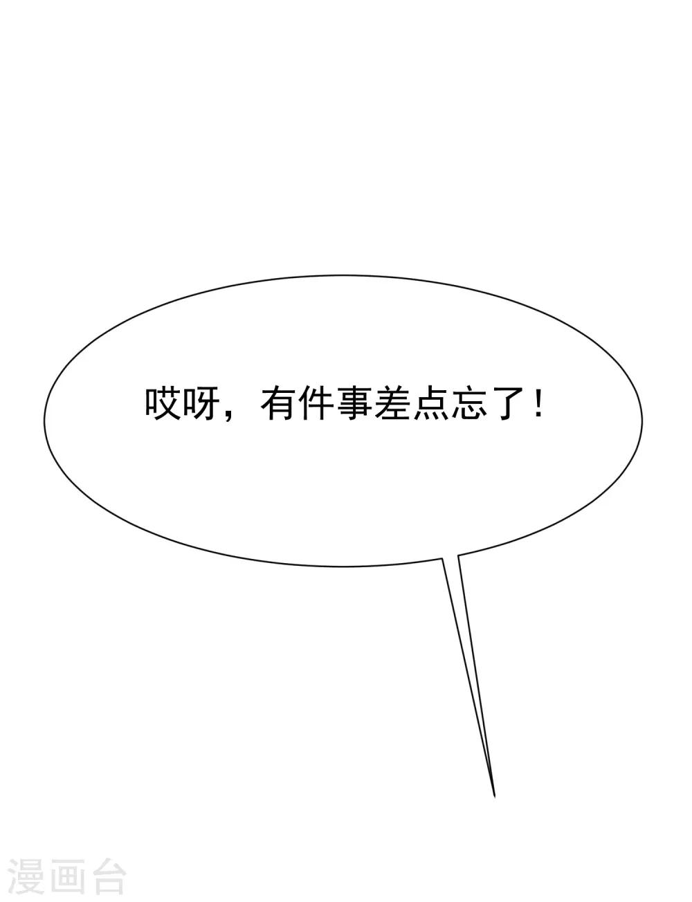 第177话 我的愿望是实现你的愿望！21