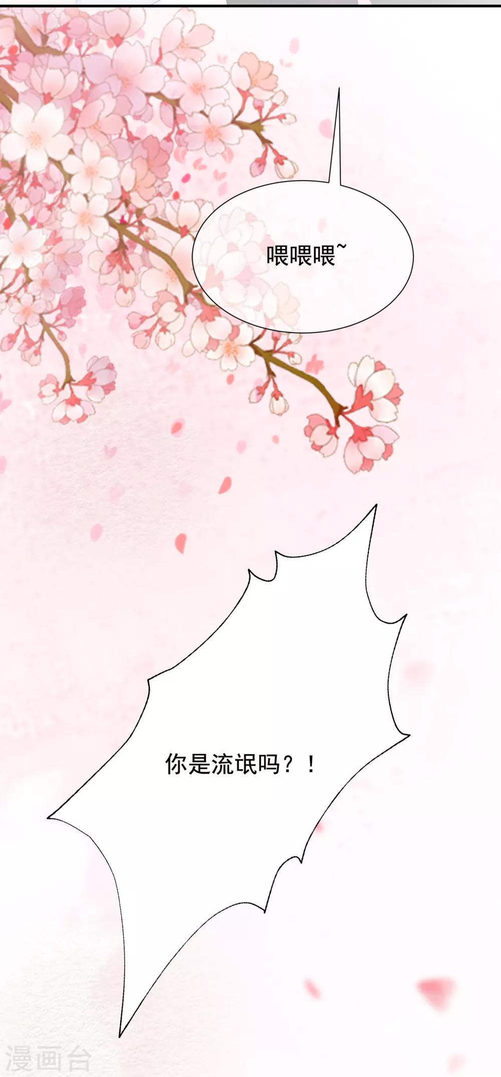 第169话 拆礼物的方法45