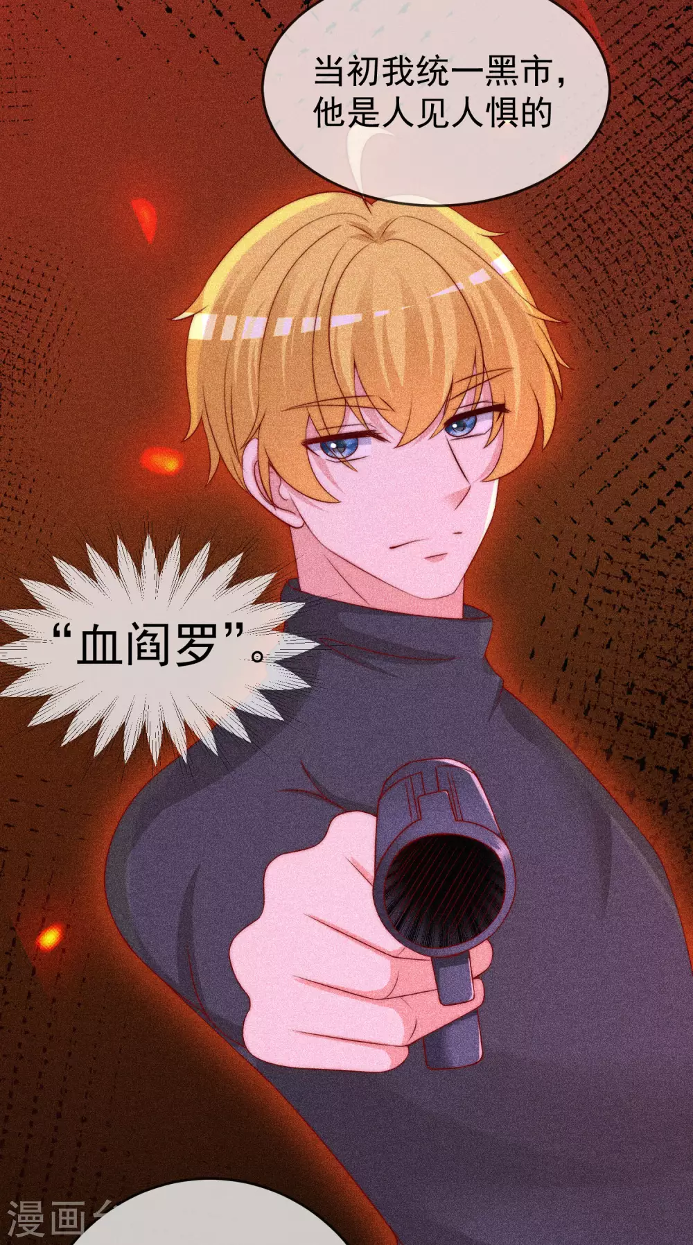 第293话 阿琛屈服了！4