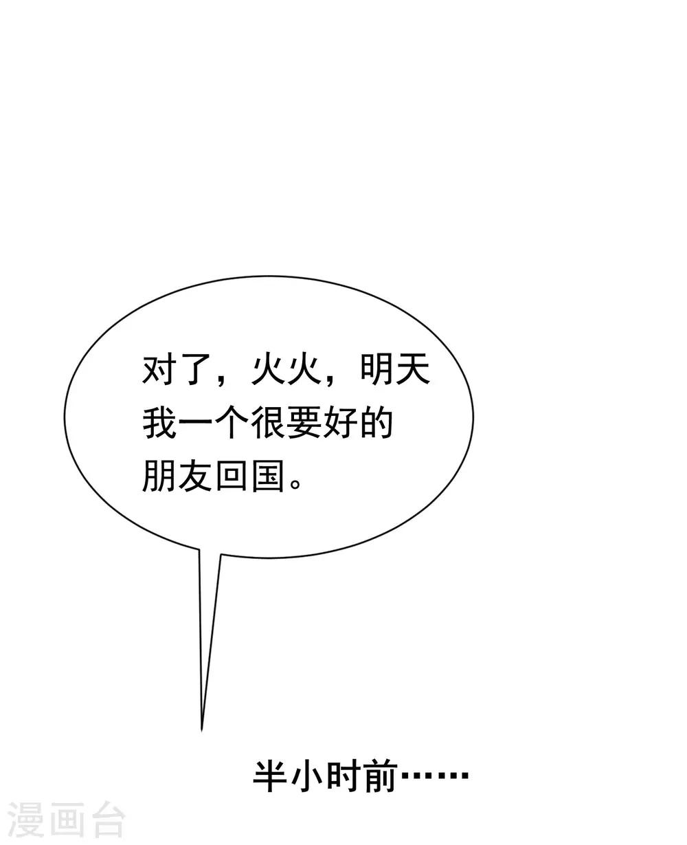第193话 这个男人是谁？29