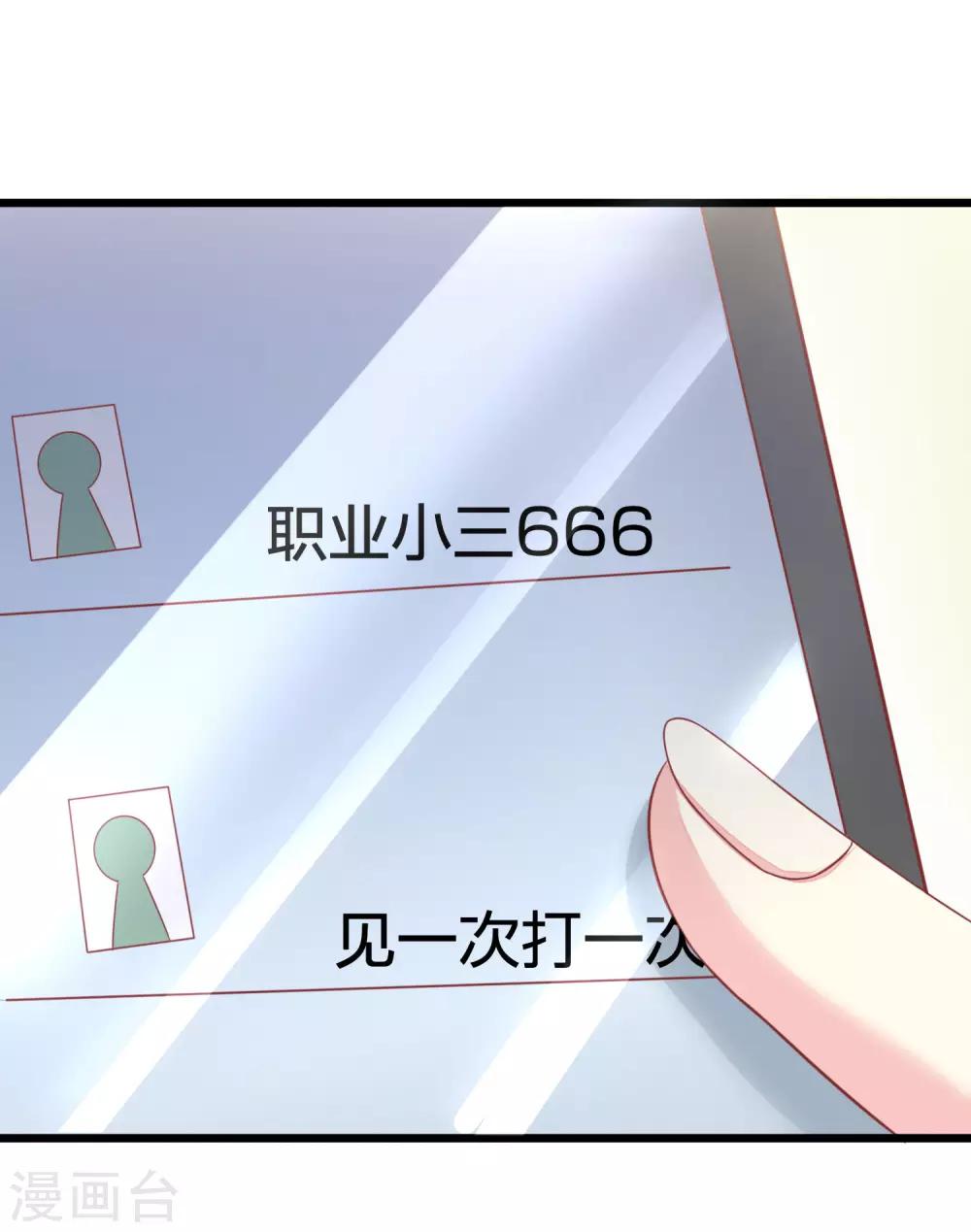 第23话 我可以不要脸，但我要钱20