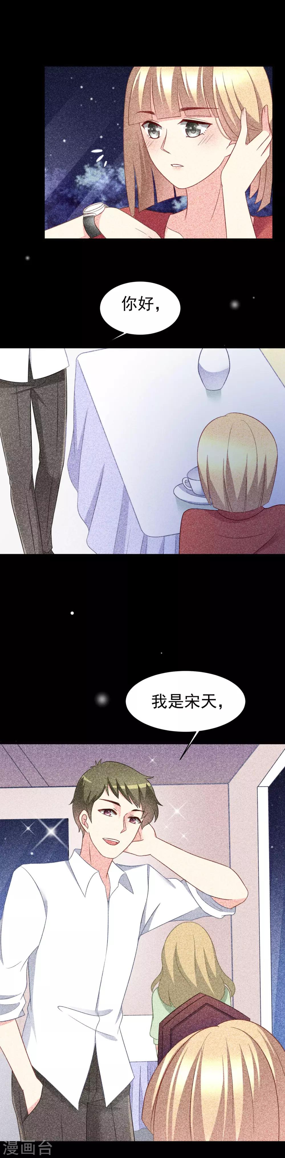 第65话 渣男是怎么变渣的？9