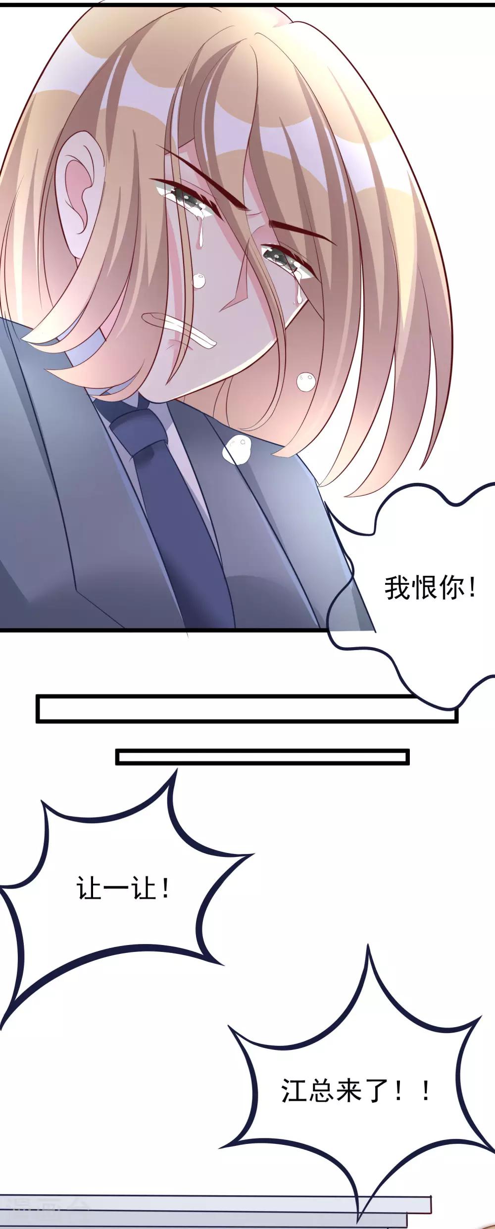 第62话 骗财又骗色8
