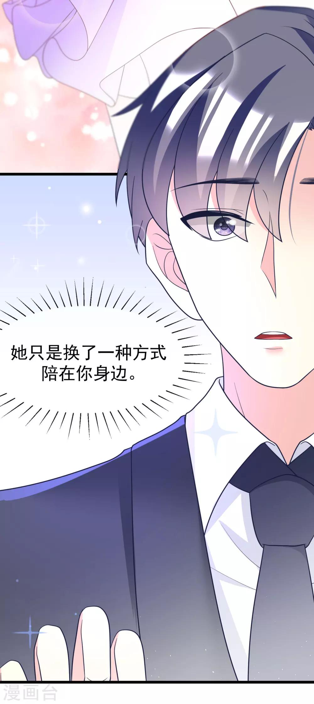 第56话 渣男是怎么炼成的？13