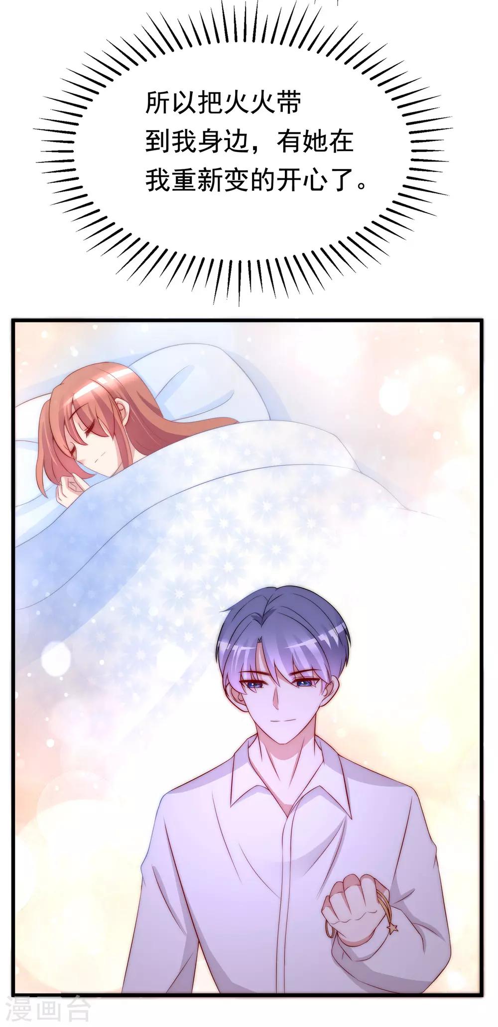 第177话 我的愿望是实现你的愿望！48