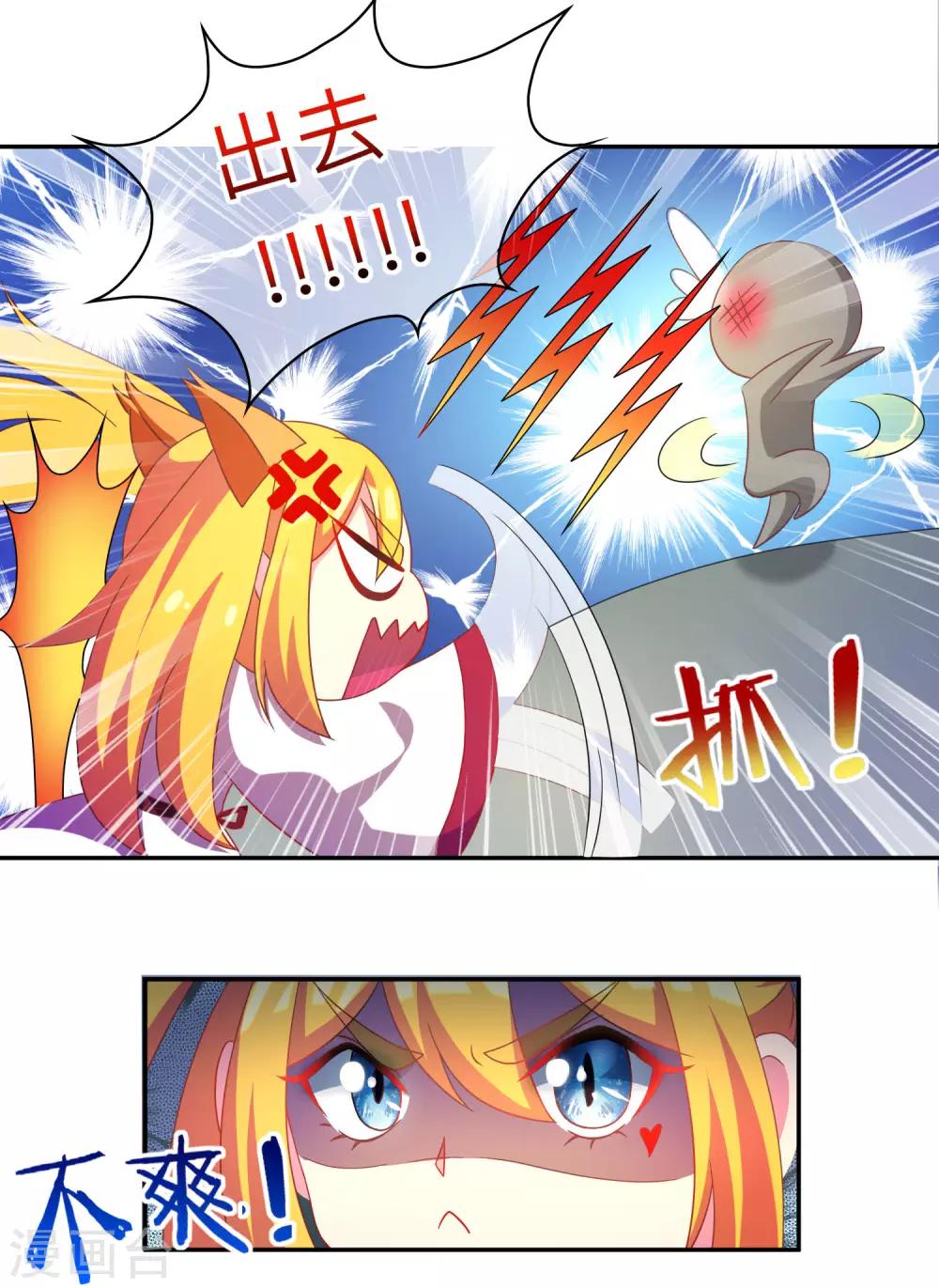 第5话 我就是带刺的玫瑰5