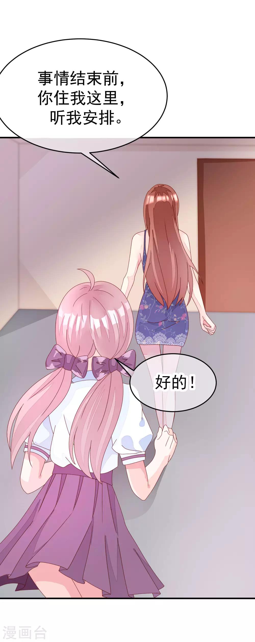 第16话 破狼组织的最强双壁！37