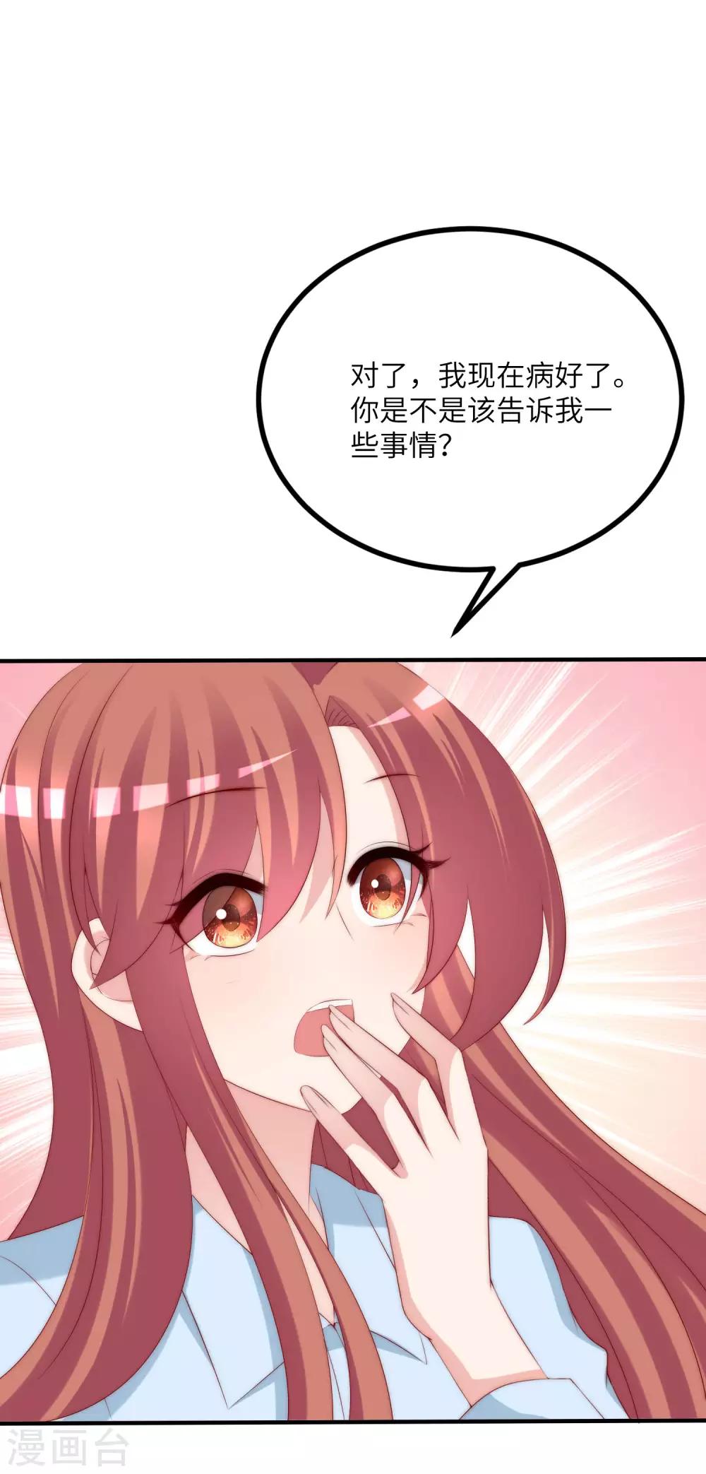 第251话 火火被最信任的人利用了？10
