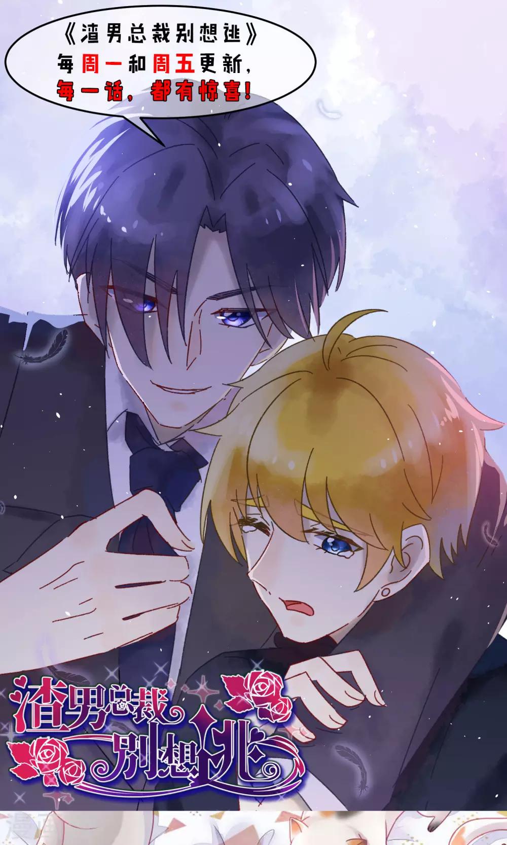 第49话 渣男的克星，沈姨！41
